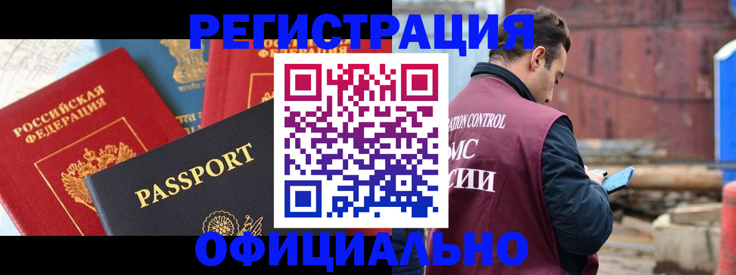 временная регистрация в квартире в Алексеевке
