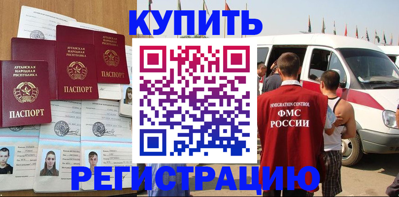 временная регистрация адрес в Алексеевке